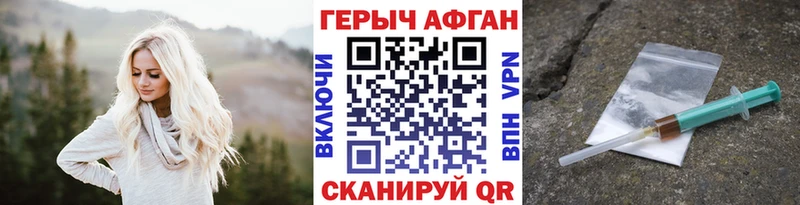 Героин герыч  Краснозаводск 