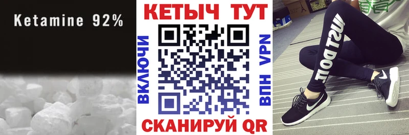 Кетамин ketamine  shop формула  Краснозаводск 