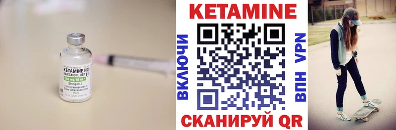 КЕТАМИН VHQ Краснозаводск