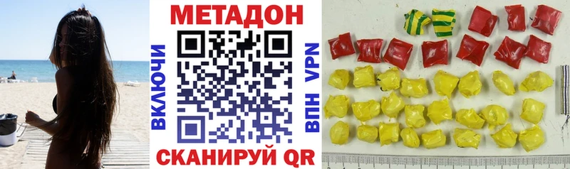 МЕТАДОН белоснежный  где купить наркоту  Краснозаводск 